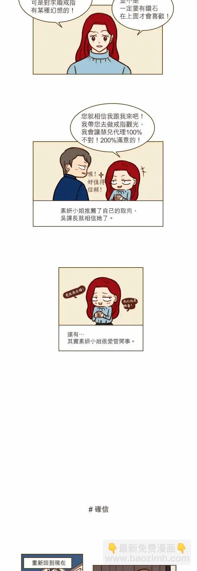 第50话 11年后的我们