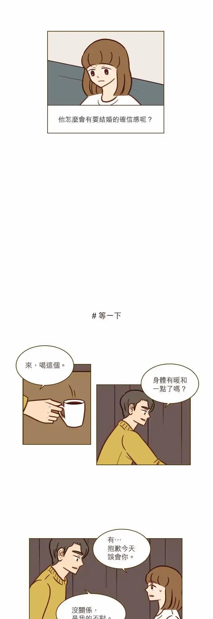 第50话 11年后的我们