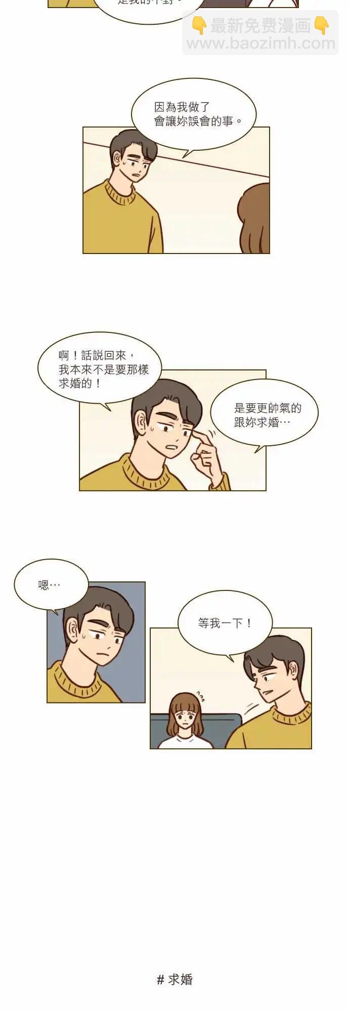 第50话 11年后的我们