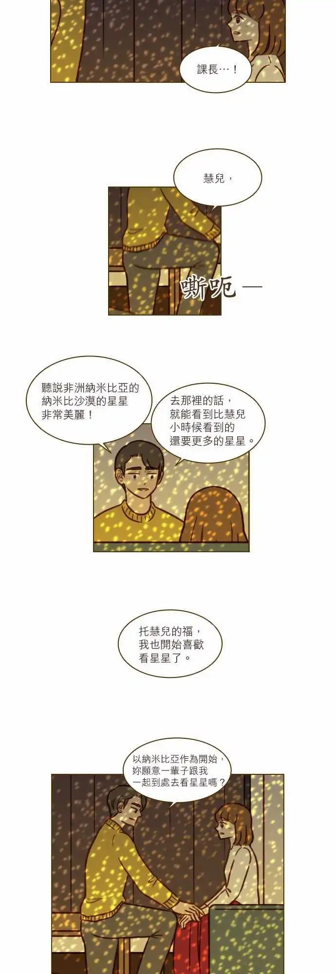第50话 11年后的我们
