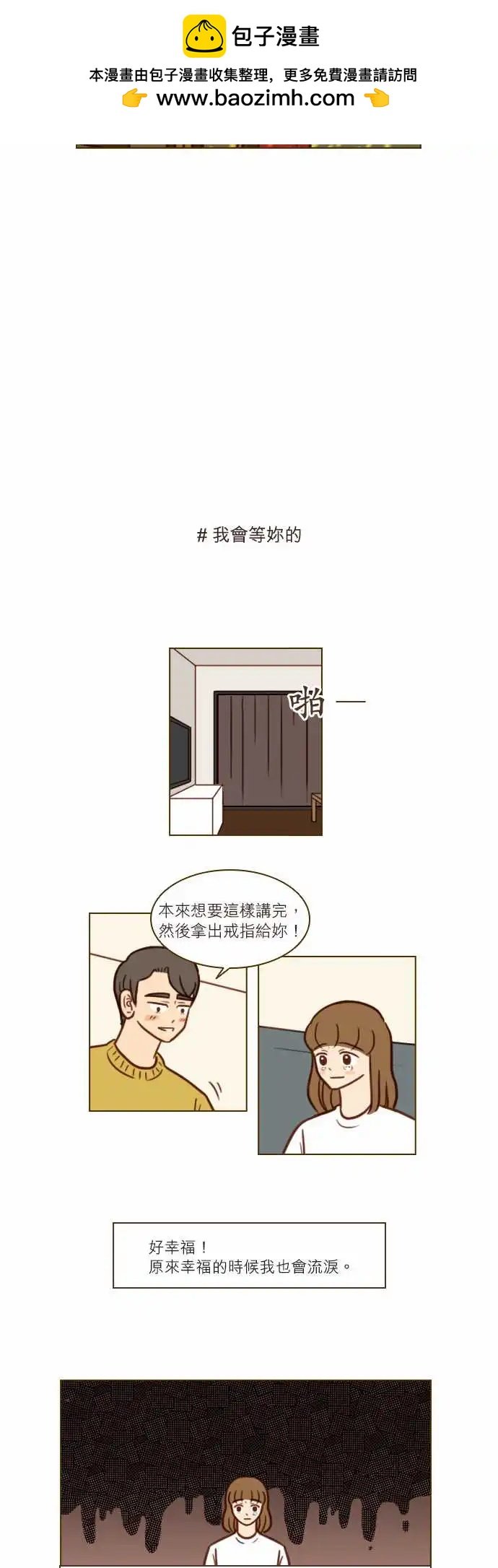 第50话 11年后的我们