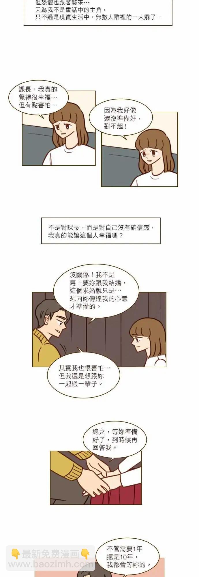 第50话 11年后的我们