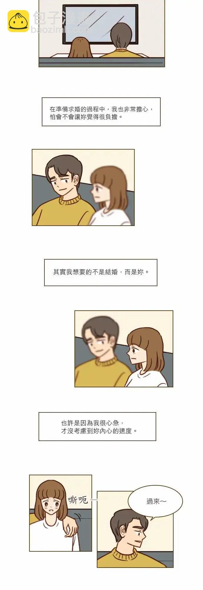 第50话 11年后的我们