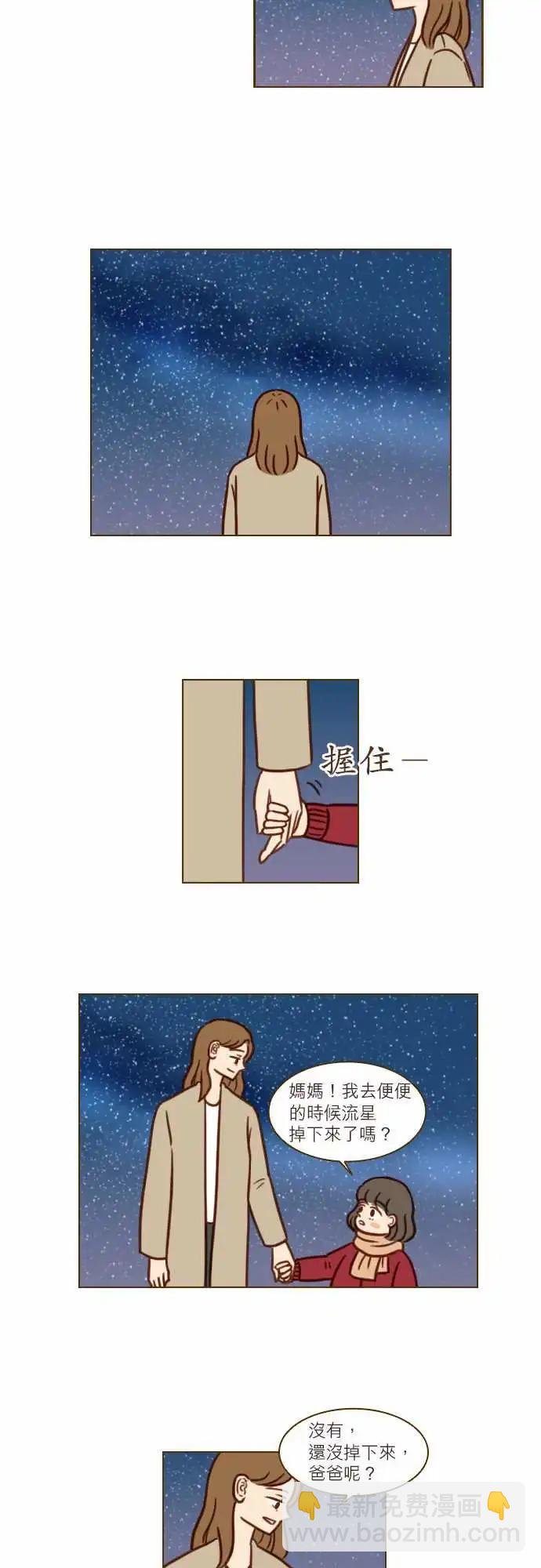 第50话 11年后的我们