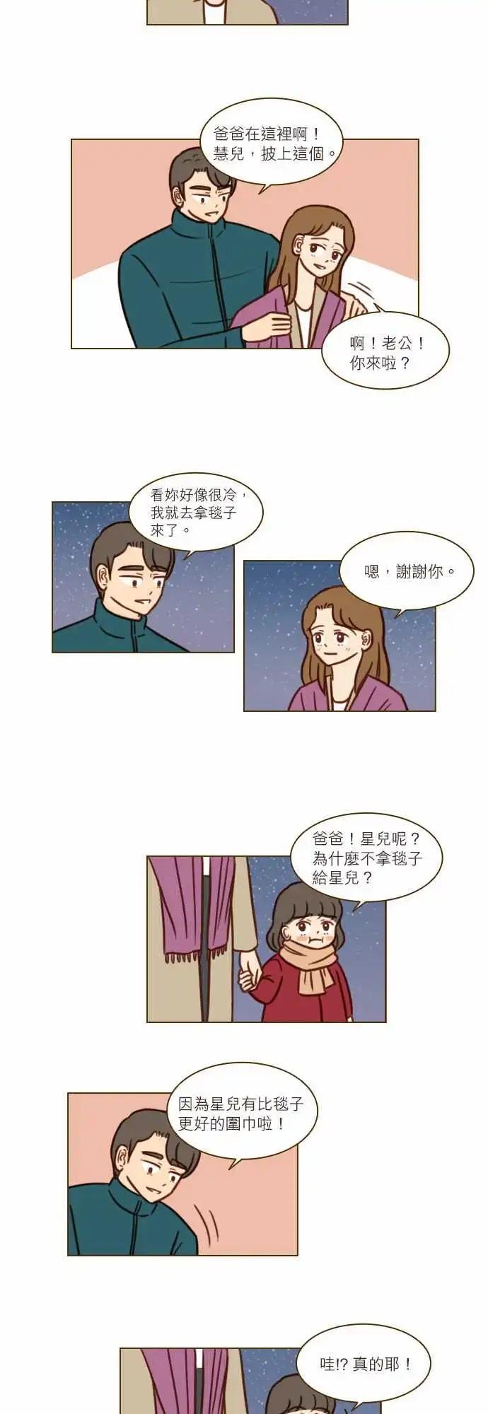 第50话 11年后的我们