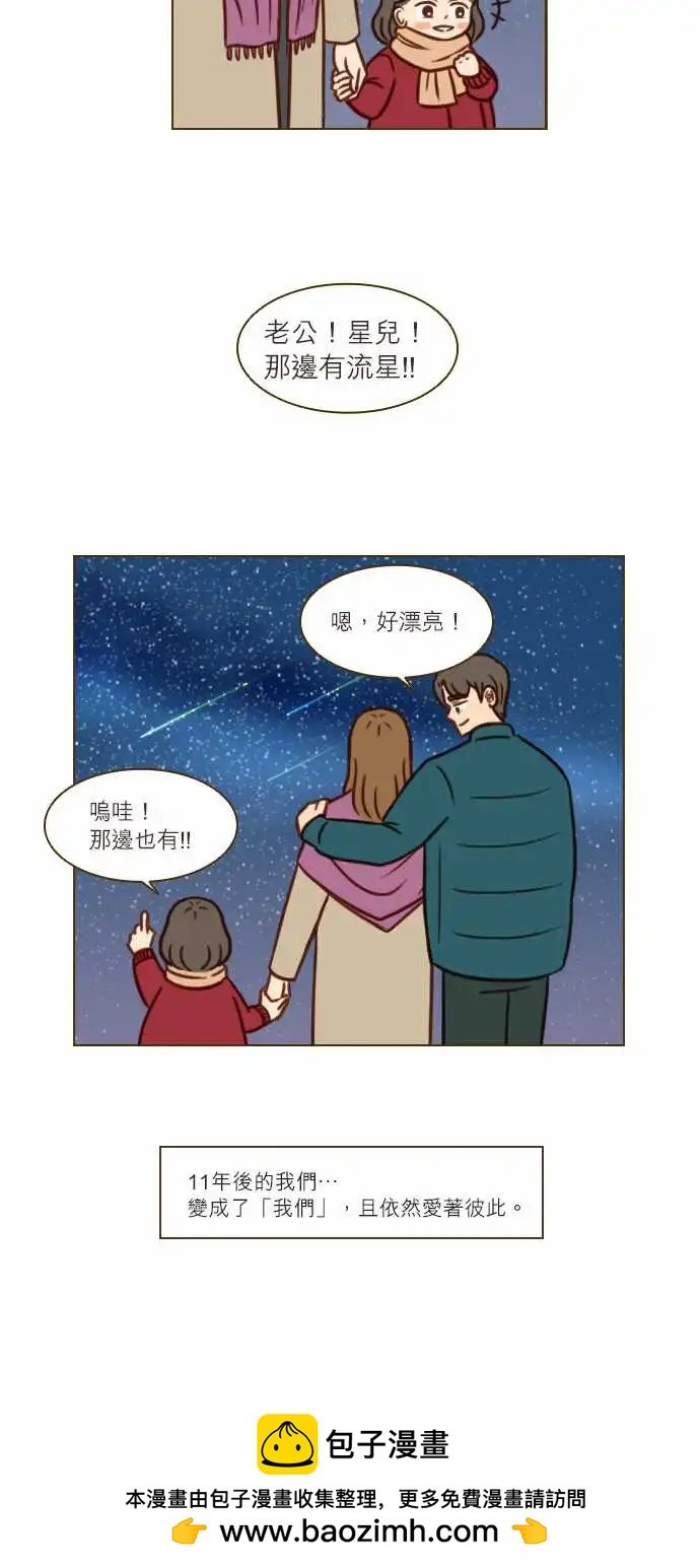 第50话 11年后的我们