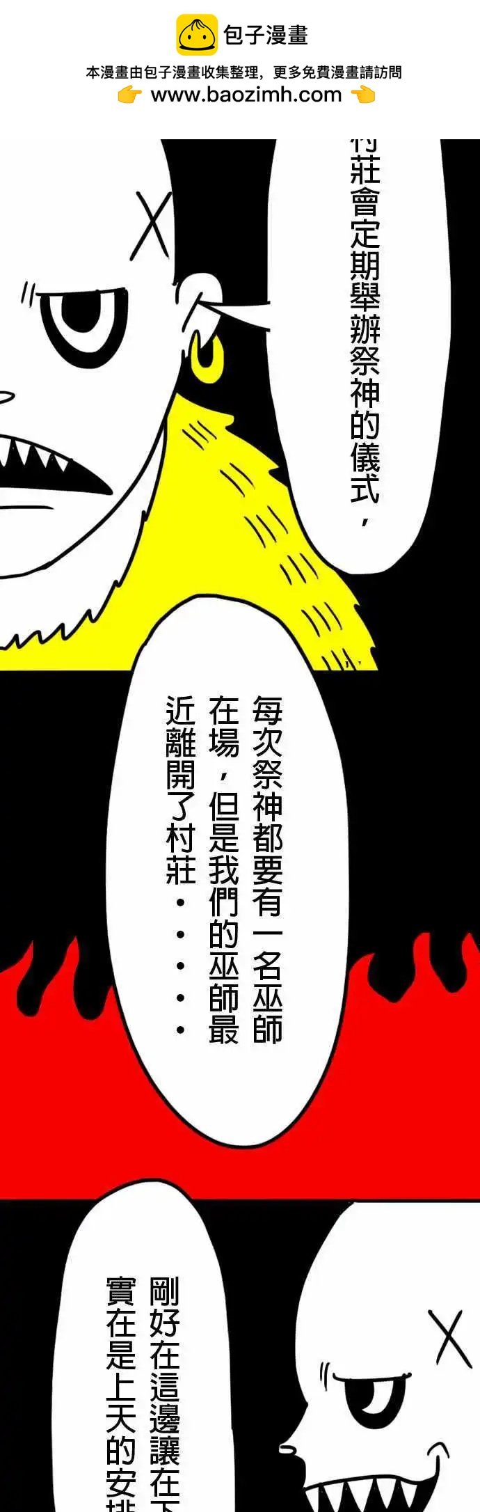 第3话 您真厉害啊！