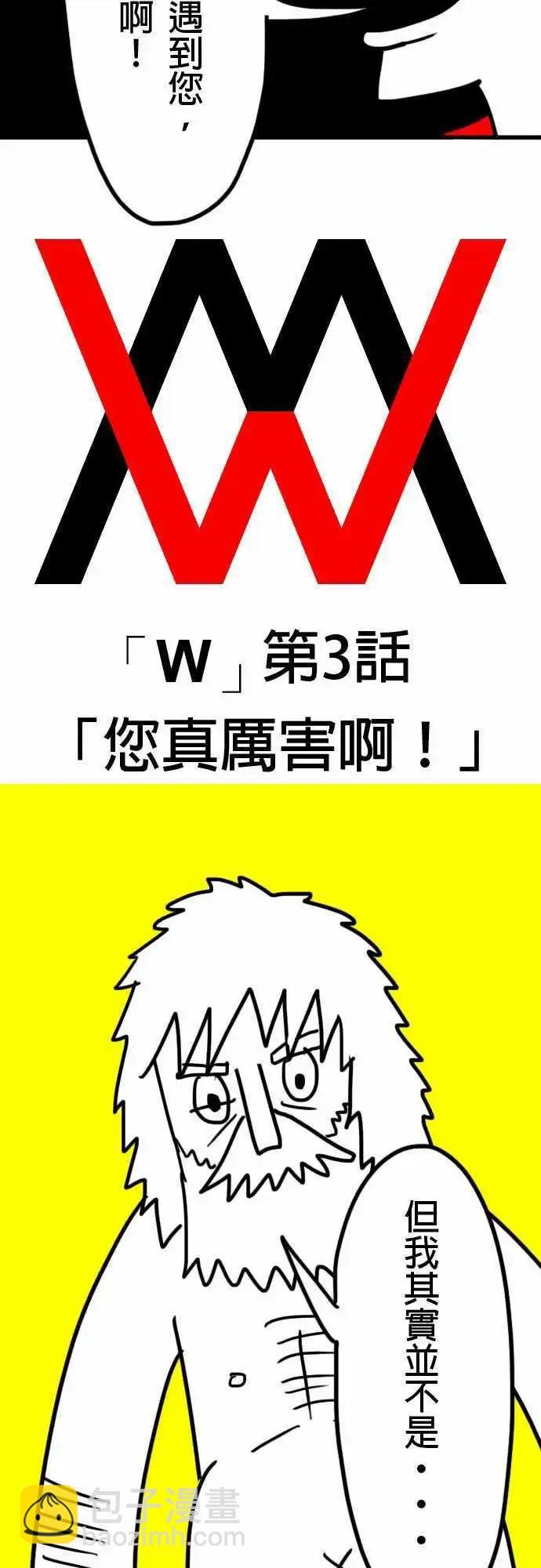 第3话 您真厉害啊！