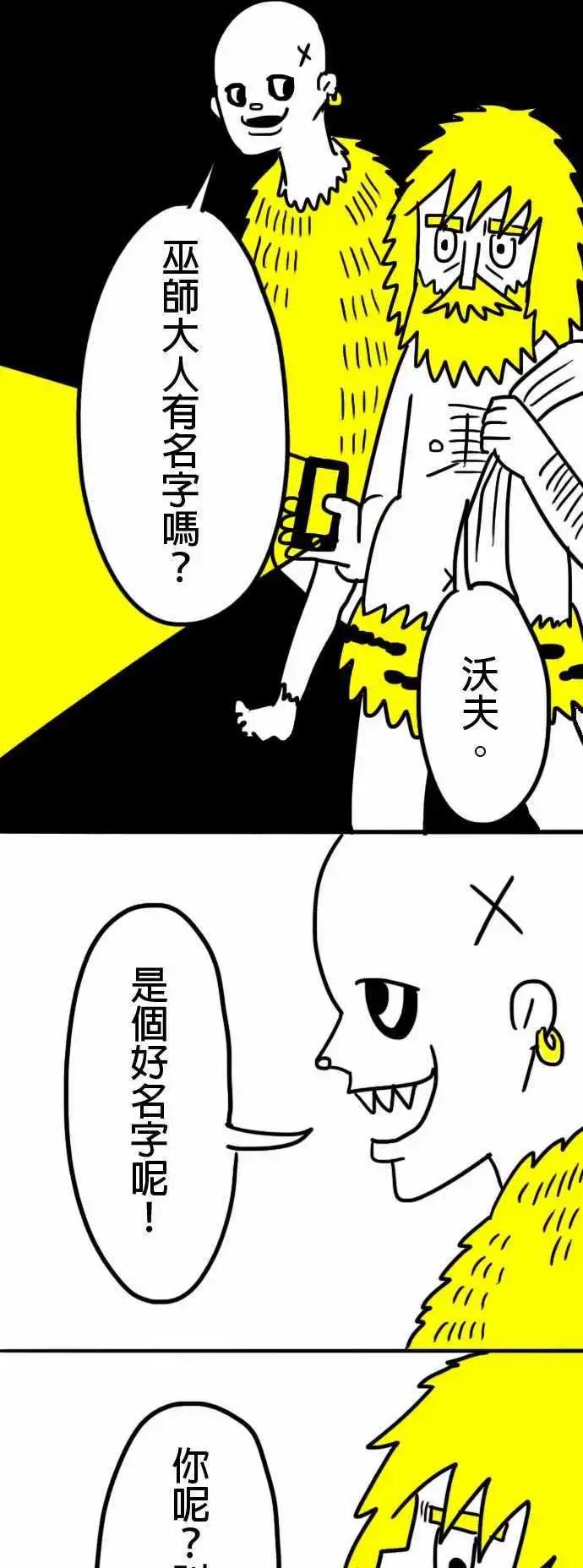 第3话 您真厉害啊！