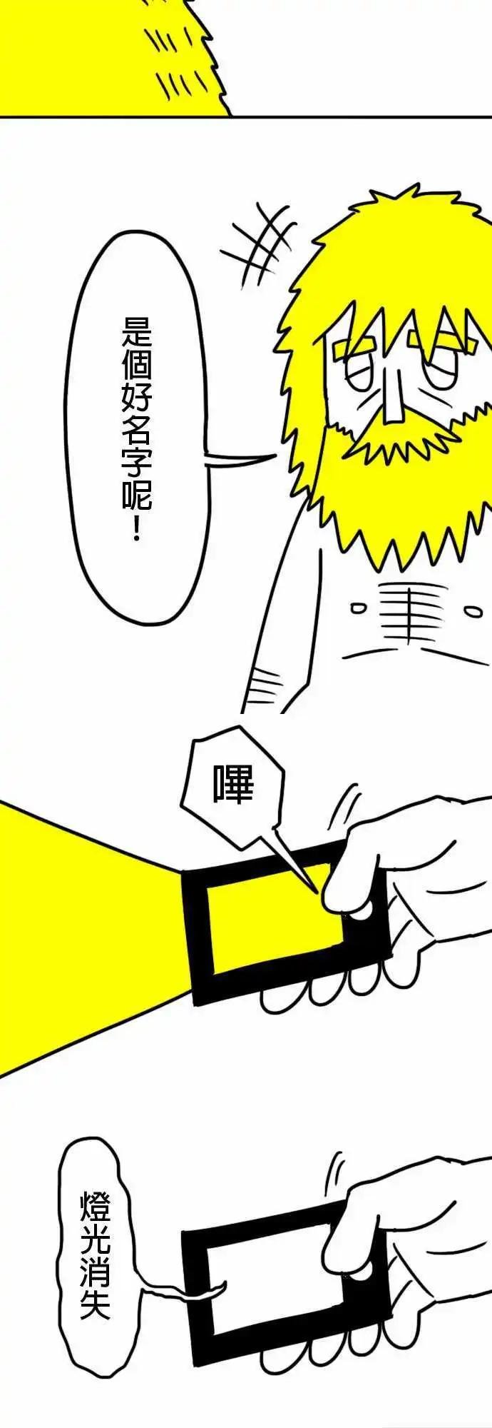 第3话 您真厉害啊！