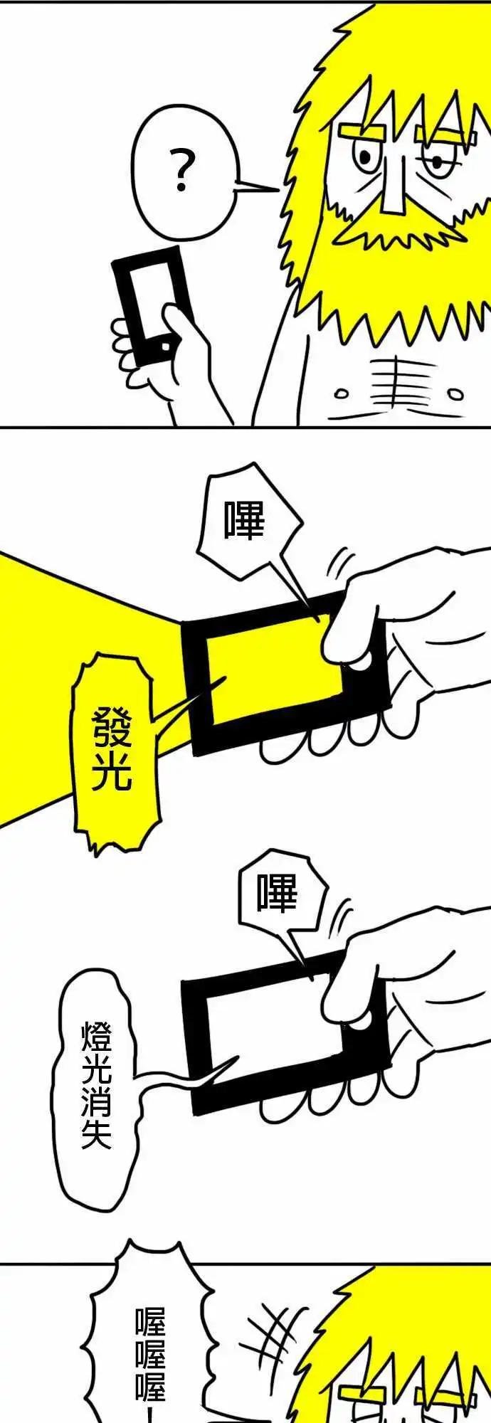 第3话 您真厉害啊！