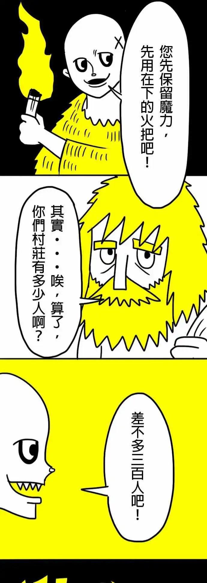 第3话 您真厉害啊！