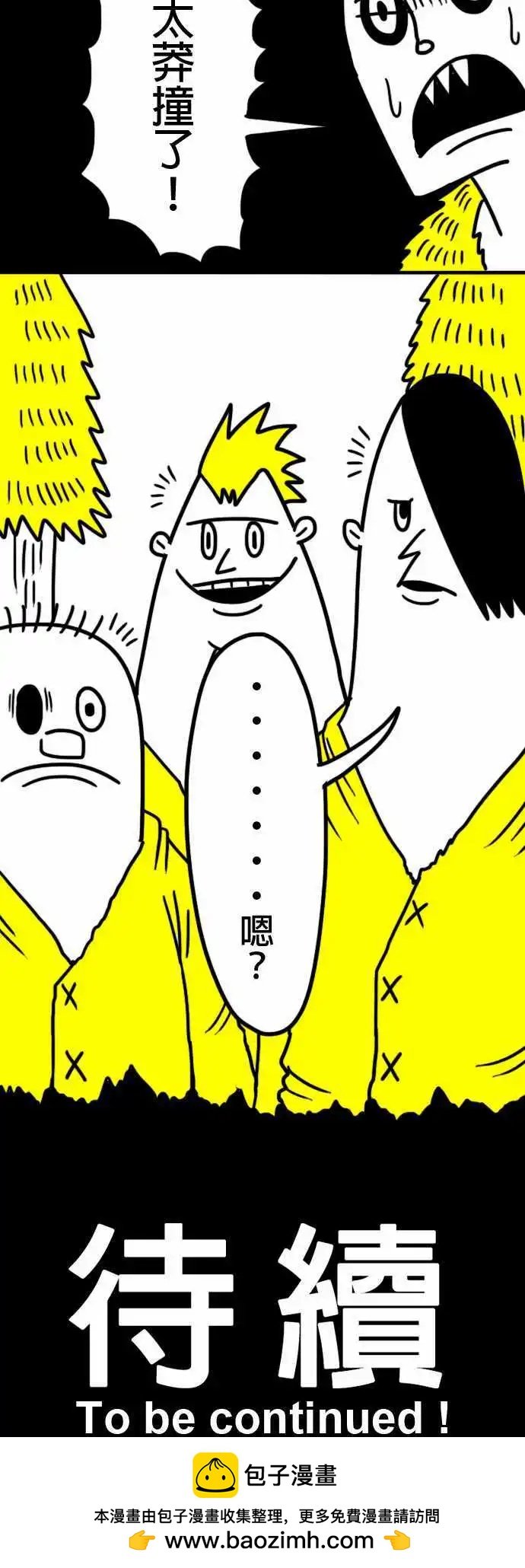 第3话 您真厉害啊！