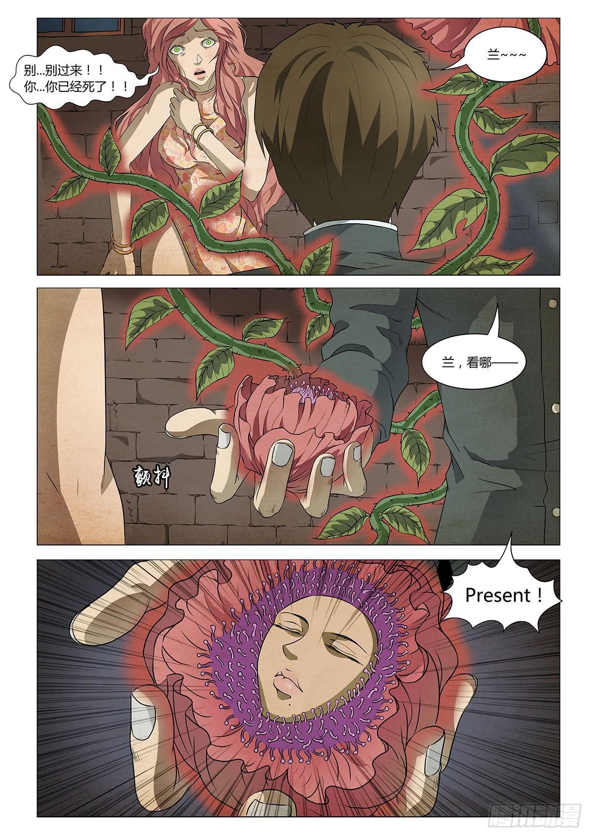 花 II