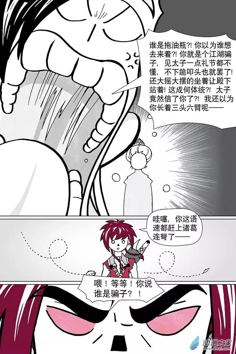 第3.1话