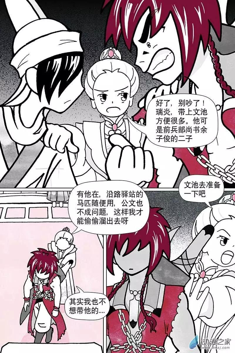 第3.1话