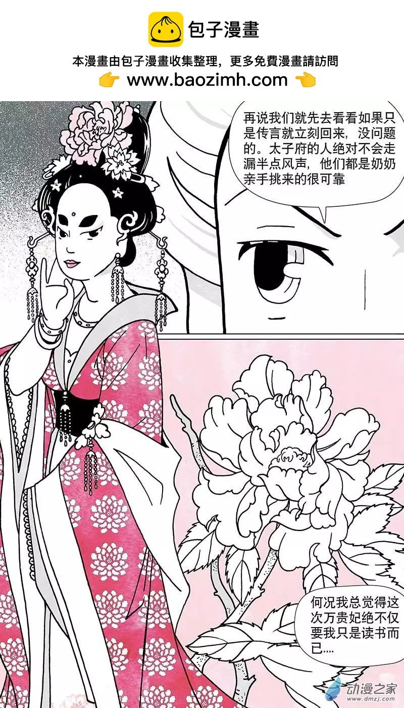 第3.1话