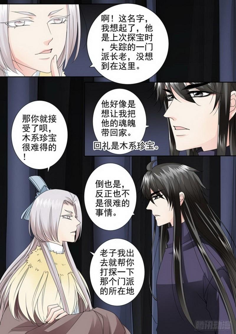 第三百一十二话