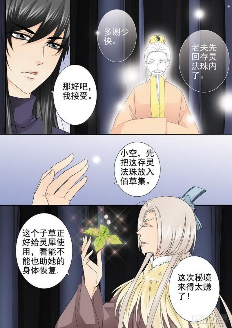 第三百一十二话