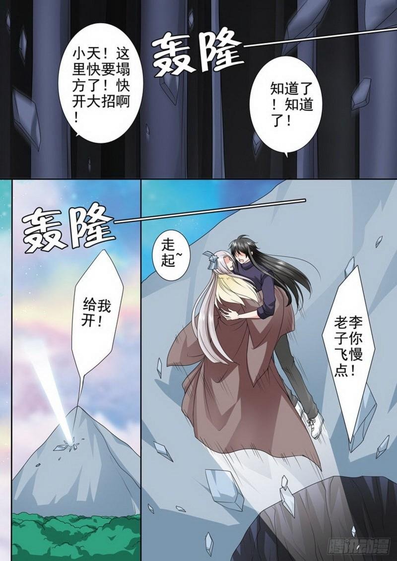 第三百一十二话