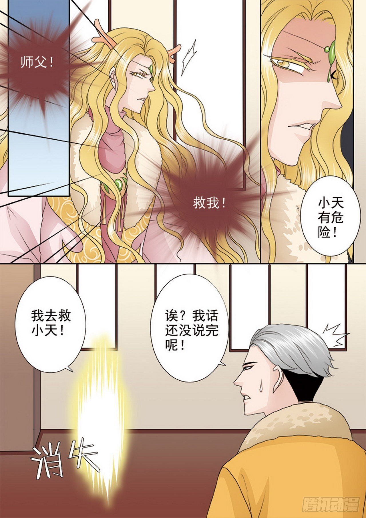 第四百零六话