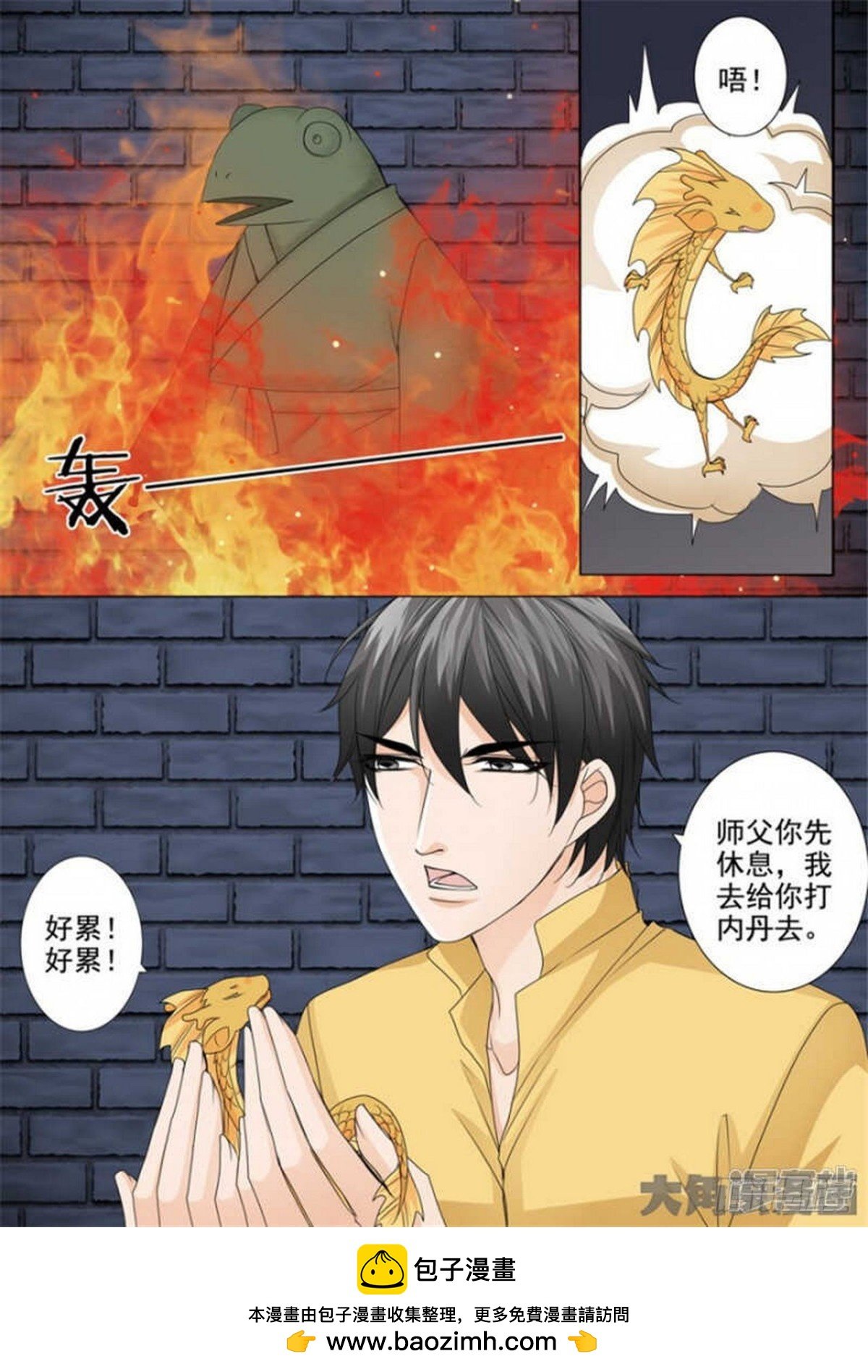第513话