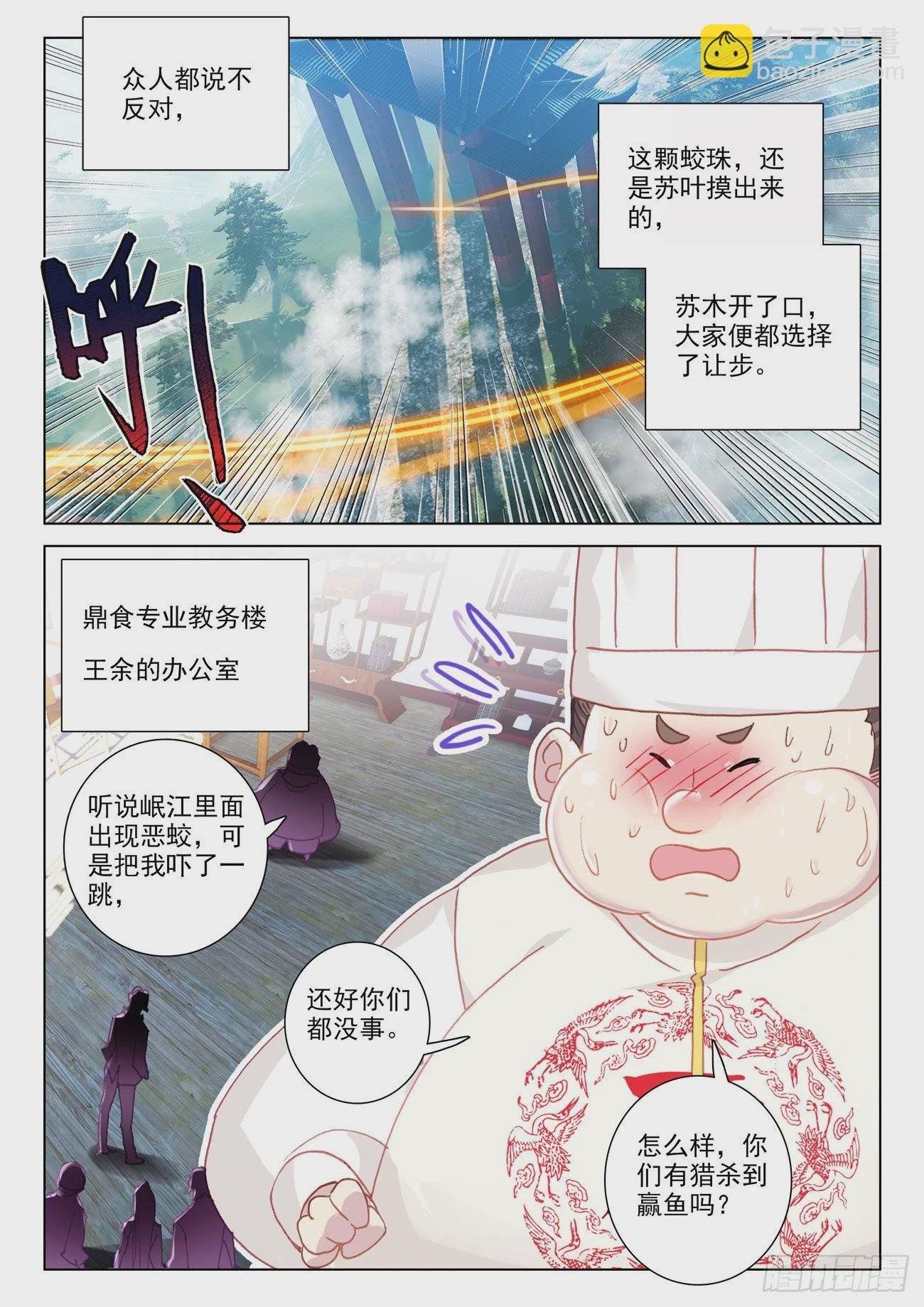 69 蛟肉