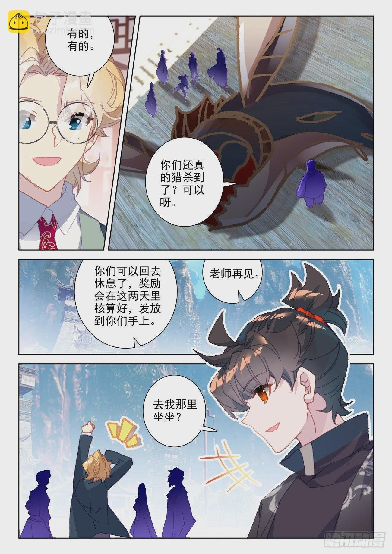69 蛟肉