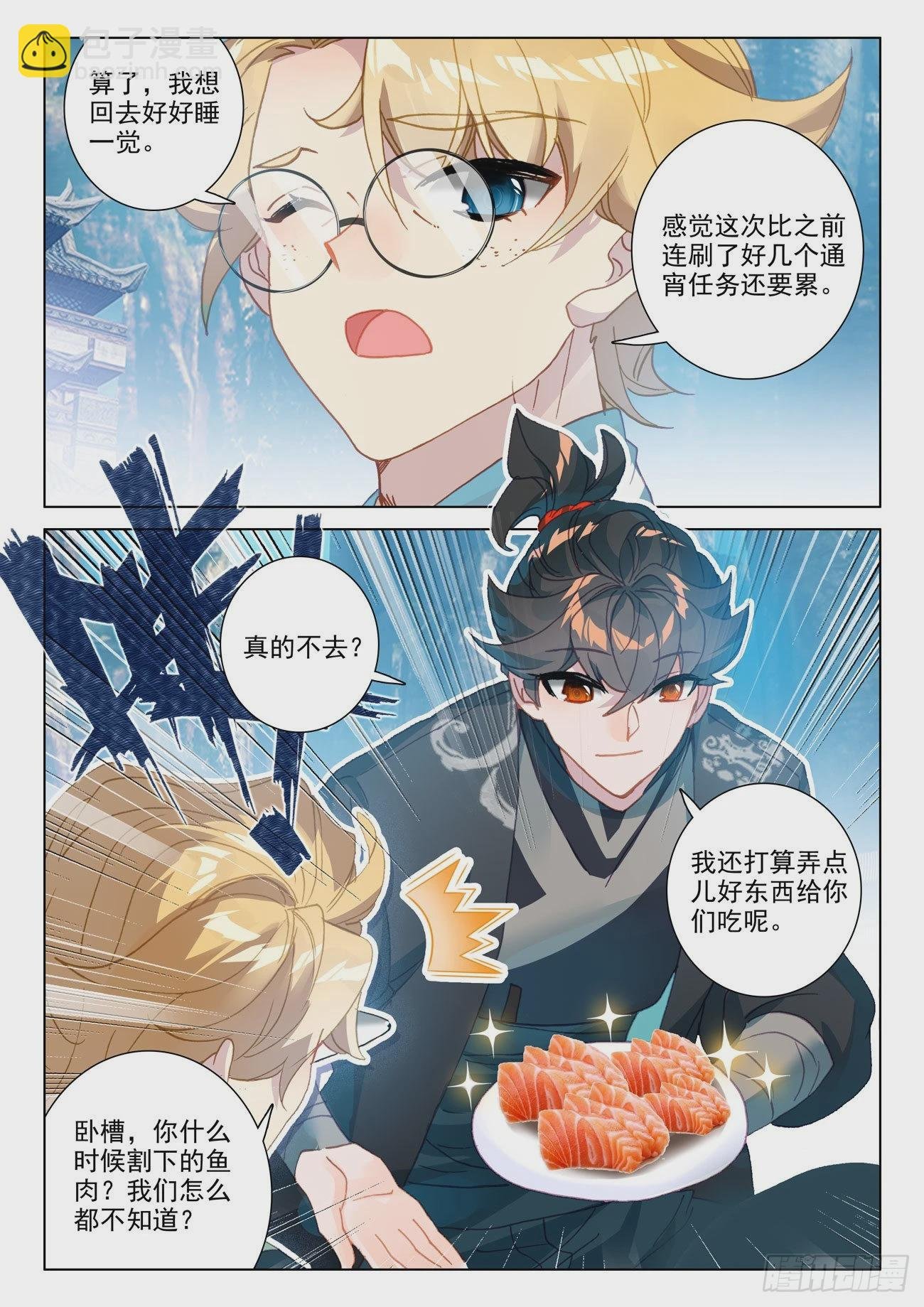 69 蛟肉