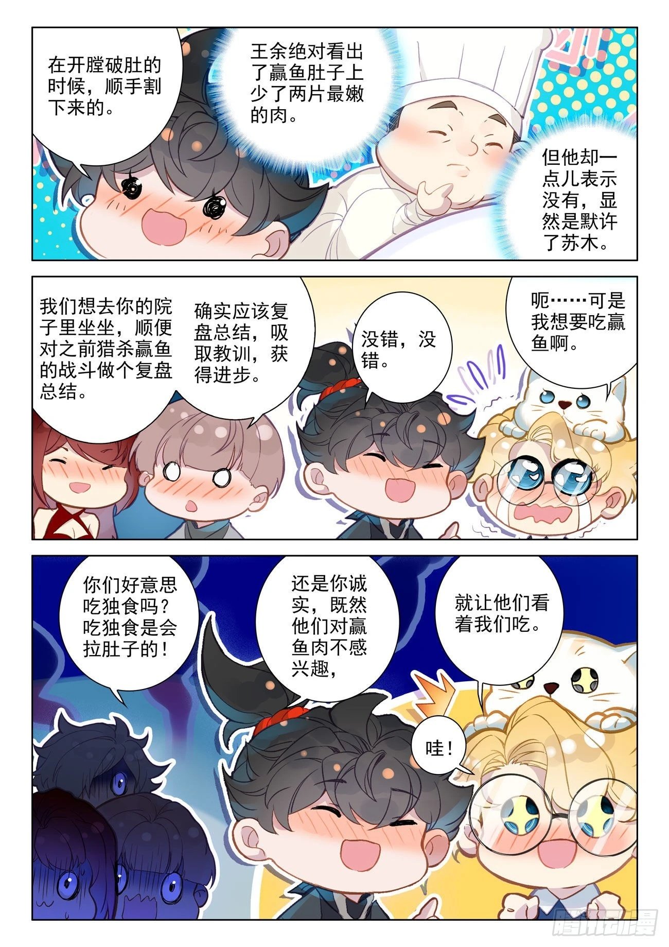 69 蛟肉