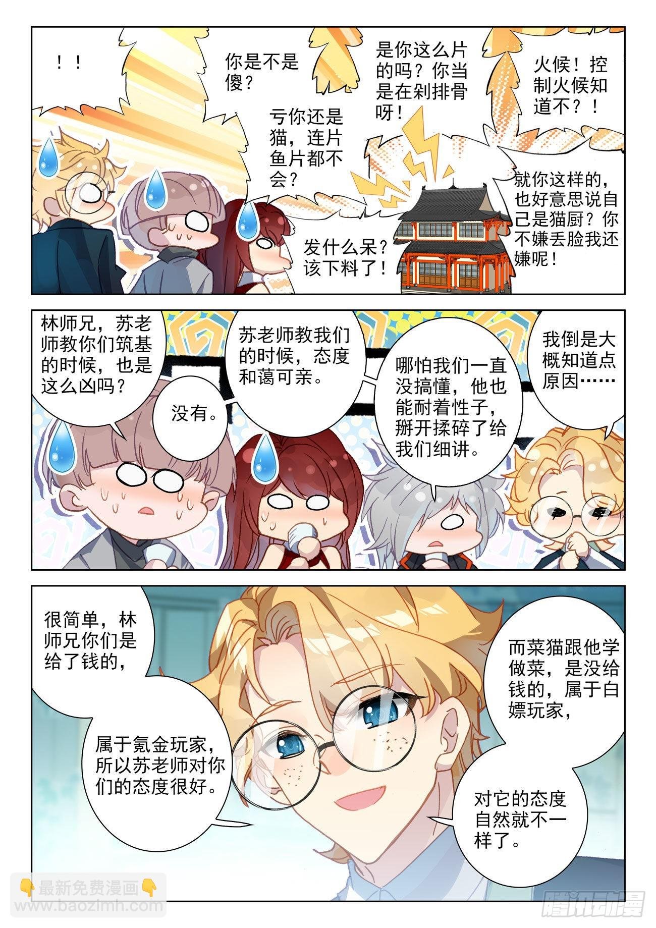 69 蛟肉