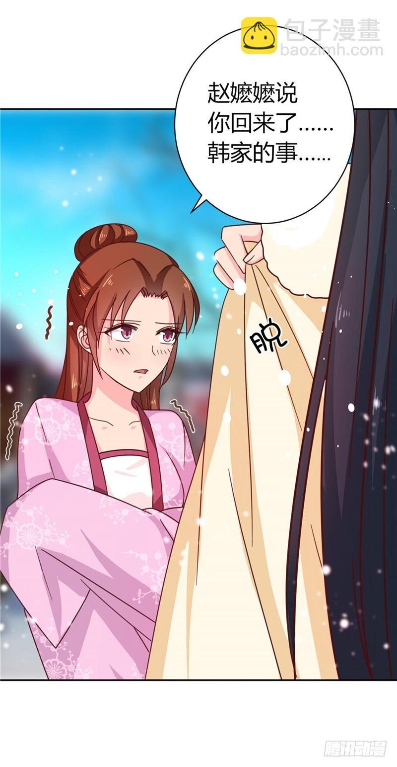 第113话 梅花宴