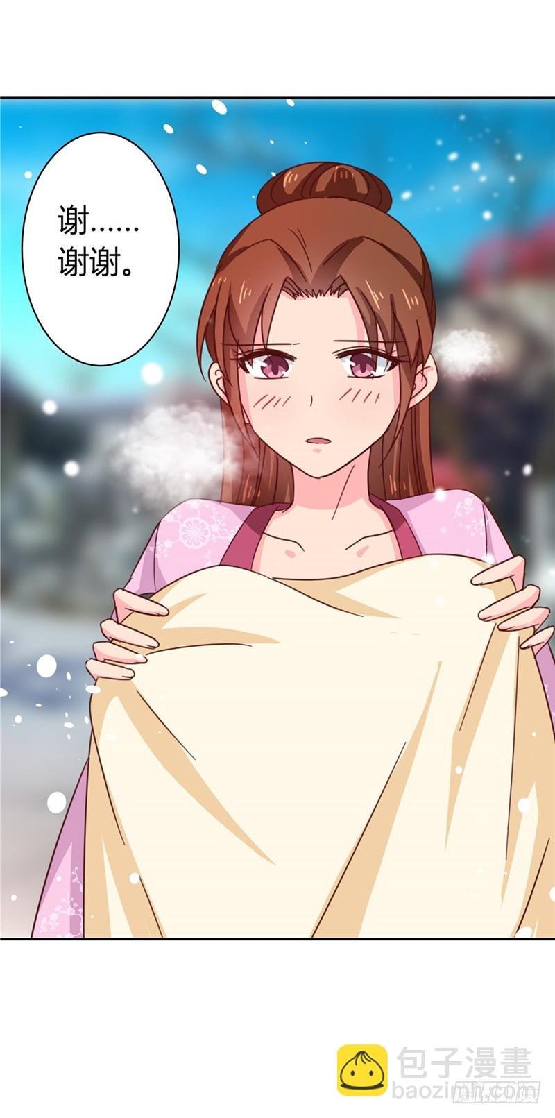 第113话 梅花宴