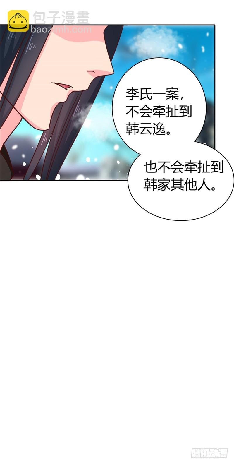 第113话 梅花宴