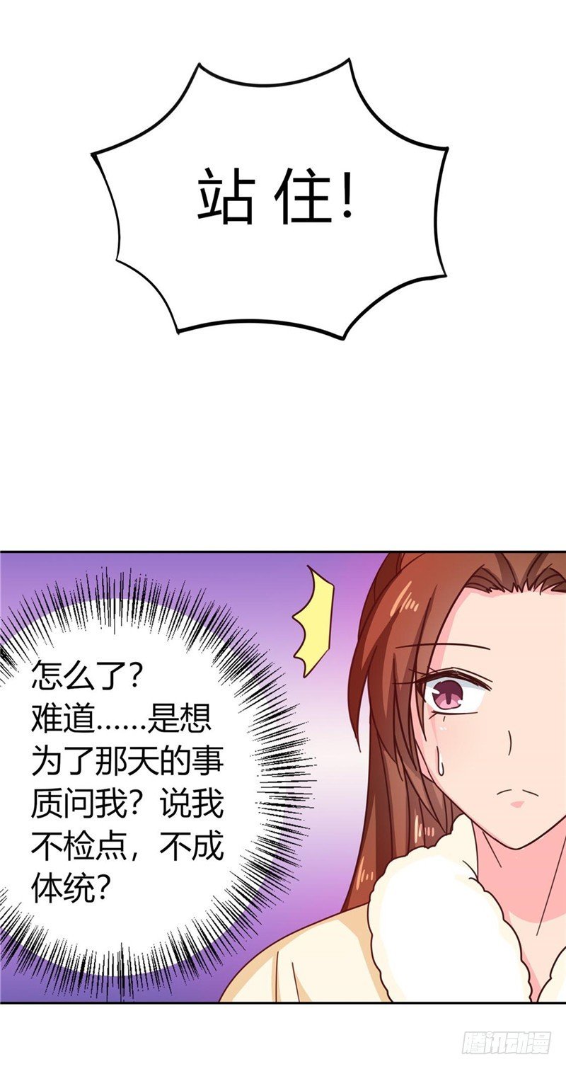 第113话 梅花宴