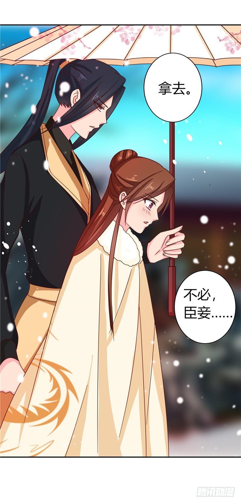 第113话 梅花宴