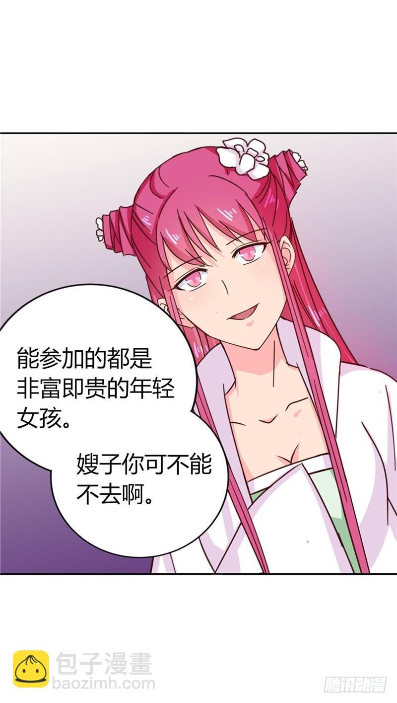 第113话 梅花宴