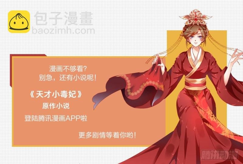 第113话 梅花宴