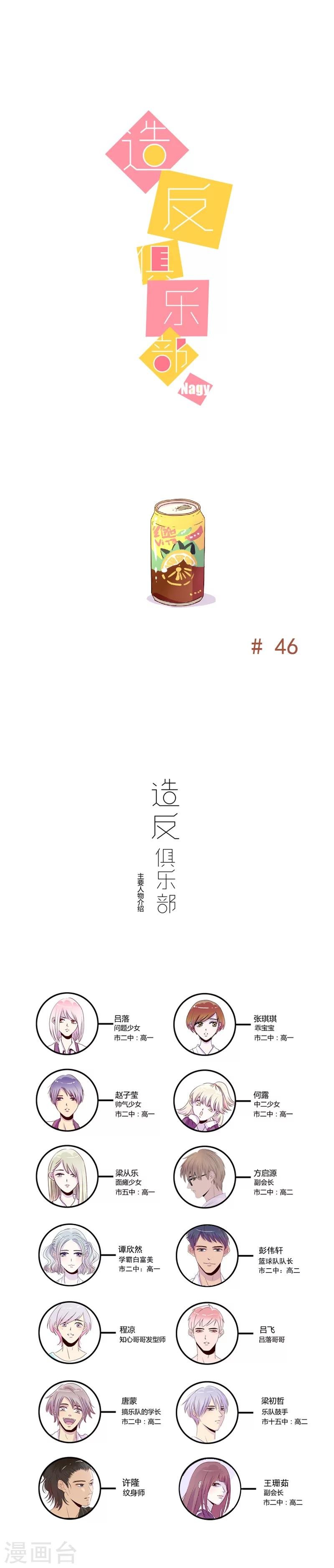 第46话