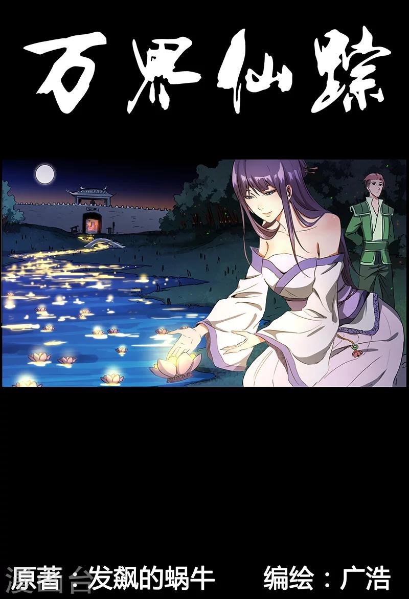 第106话