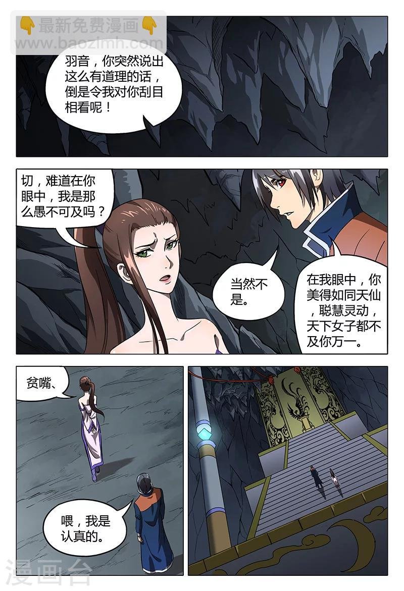 第106话