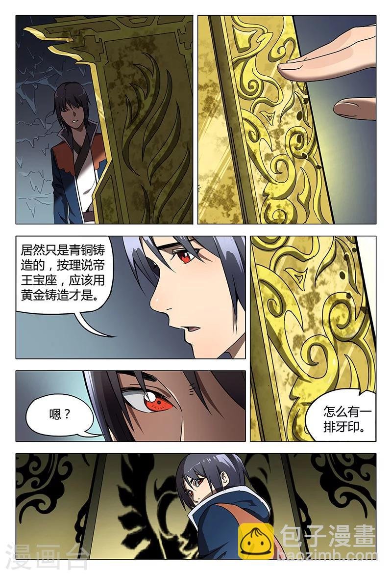 第106话