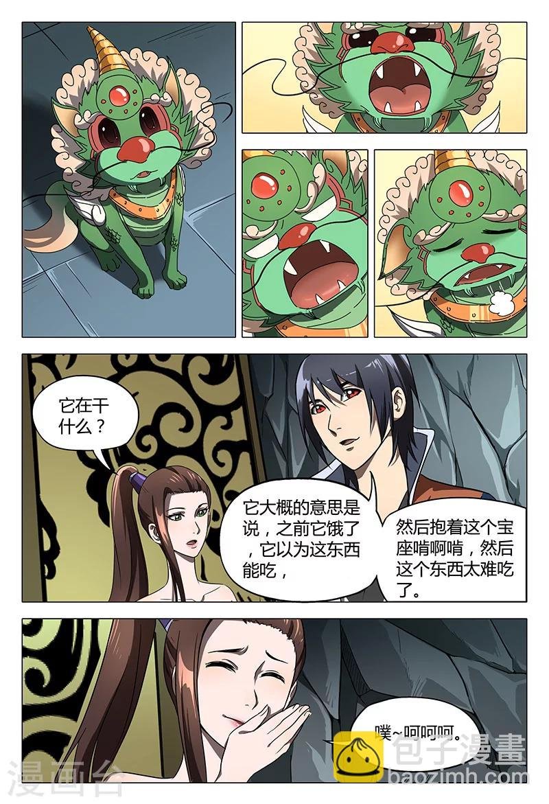 第106话