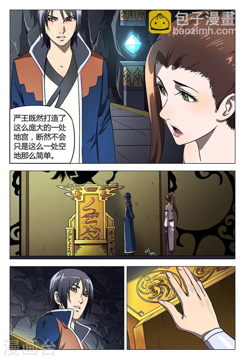 第106话