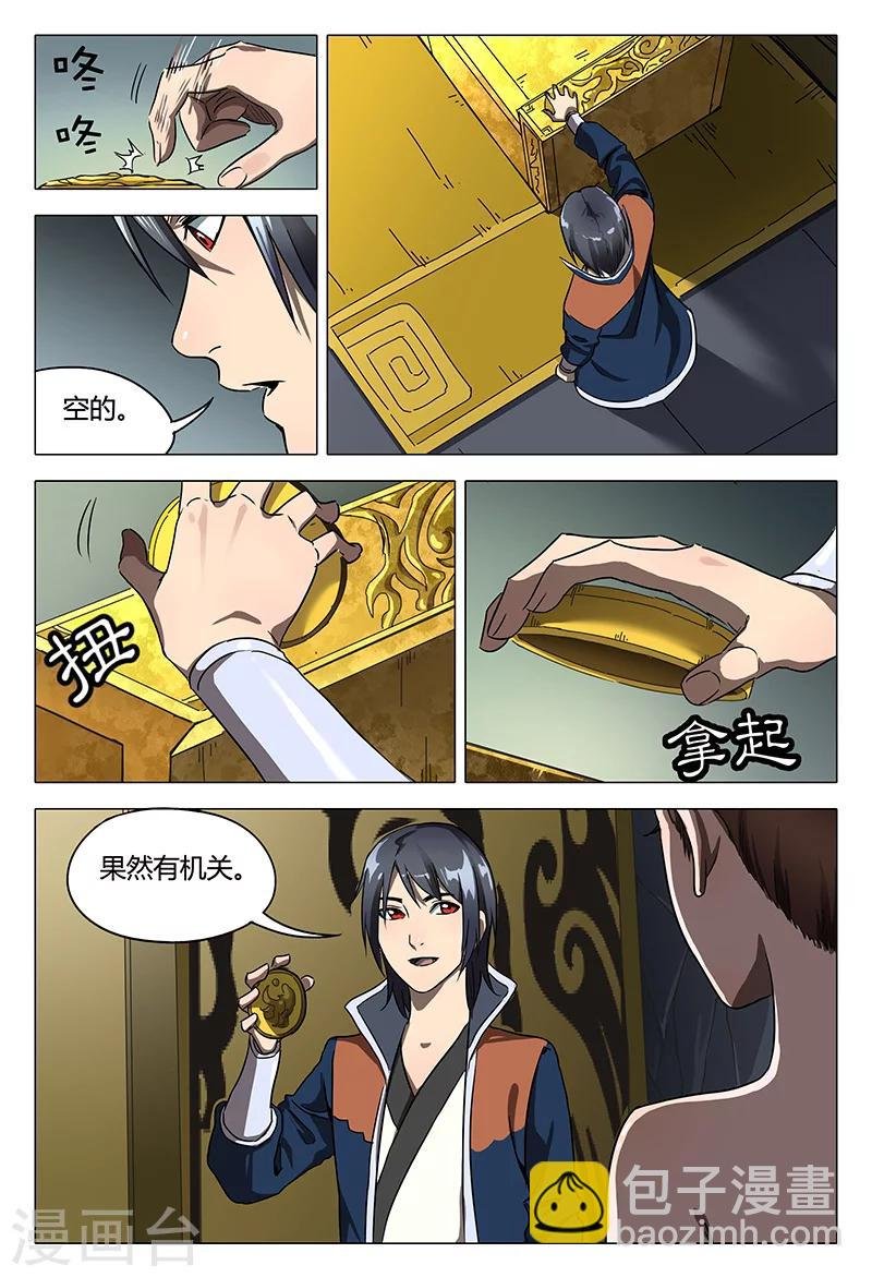 第106话