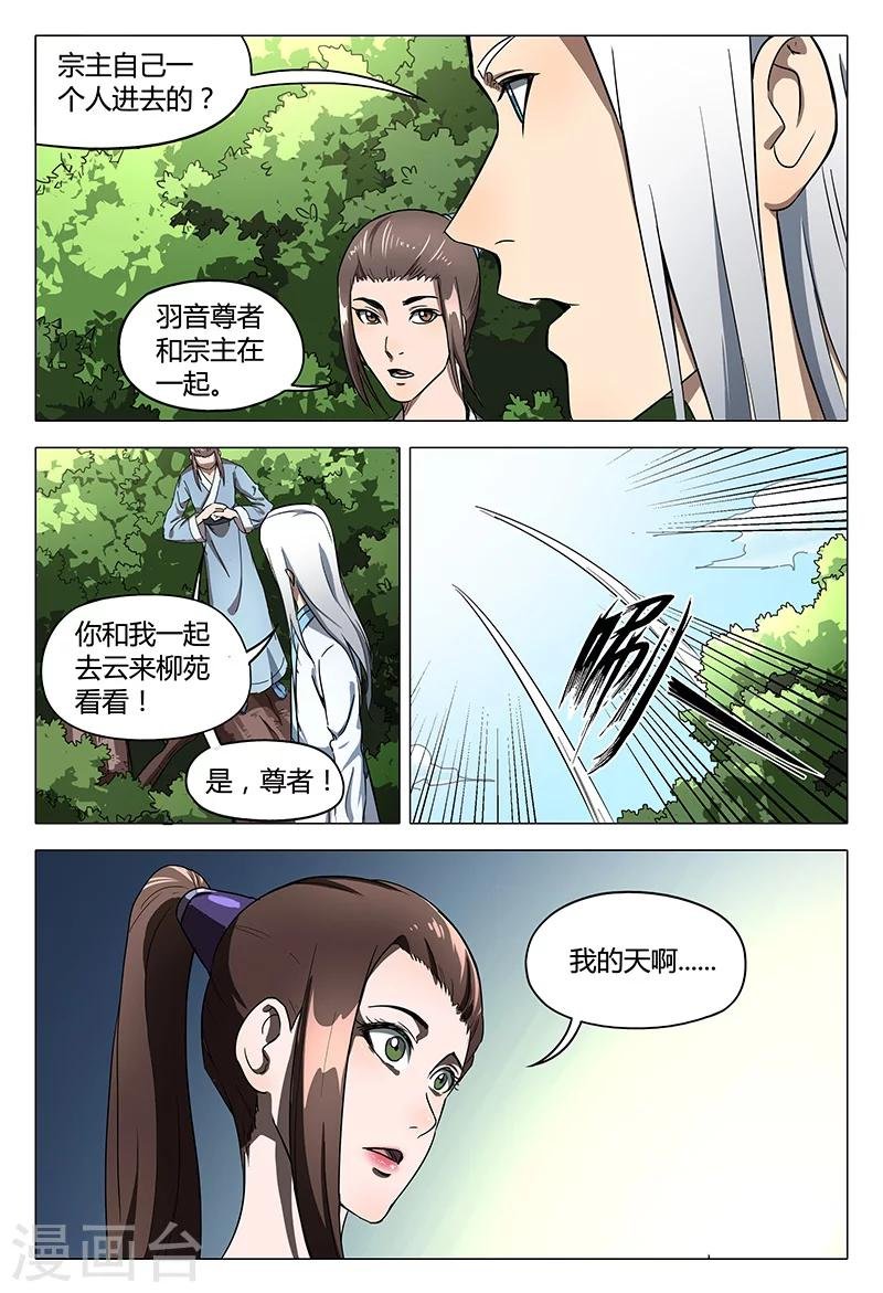 第106话
