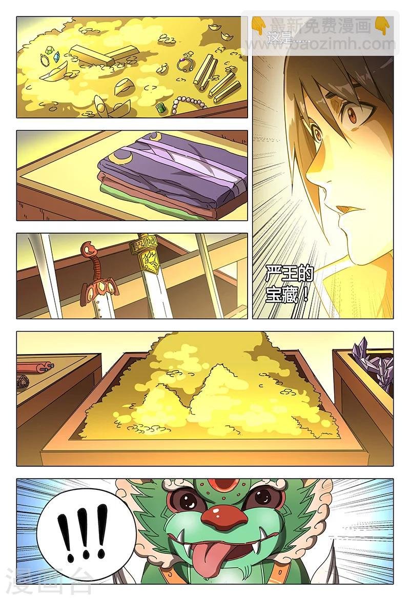 第106话