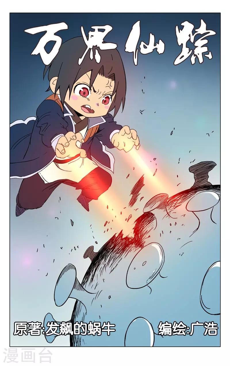 第256话