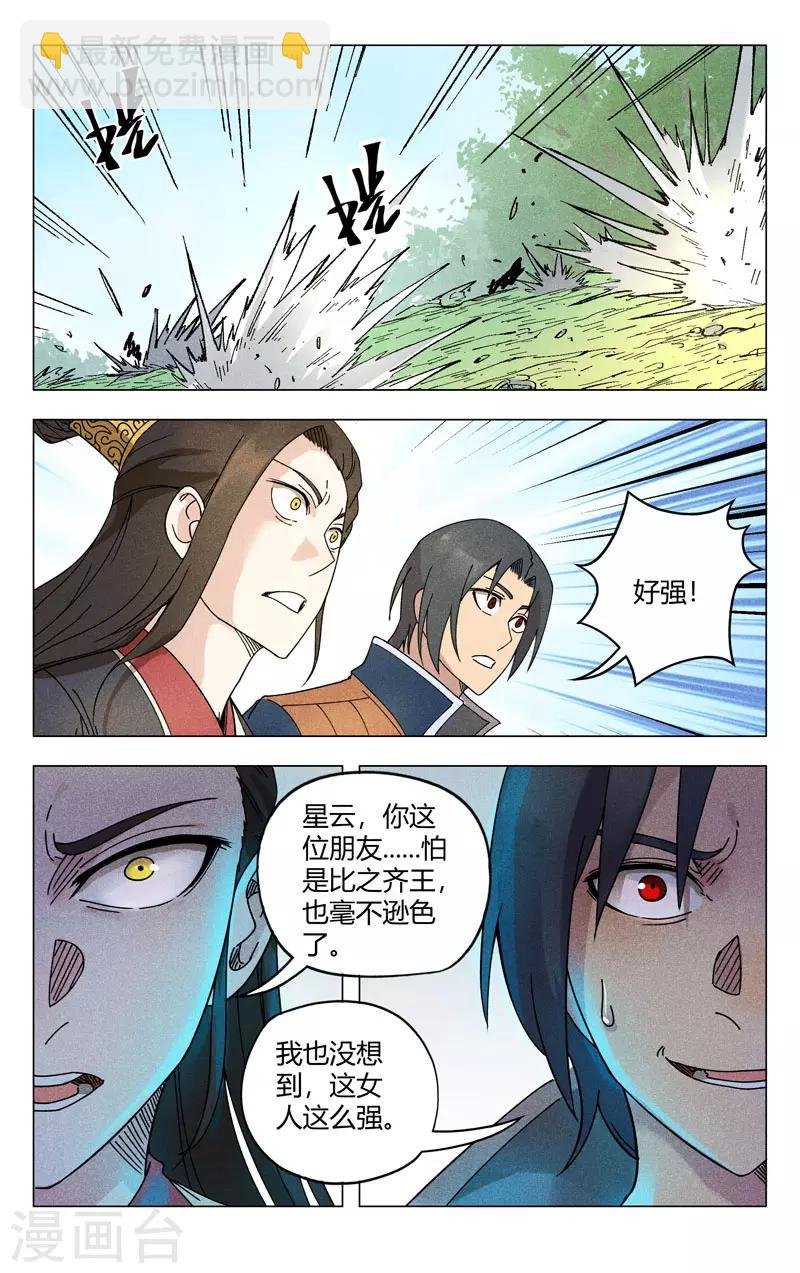 第256话