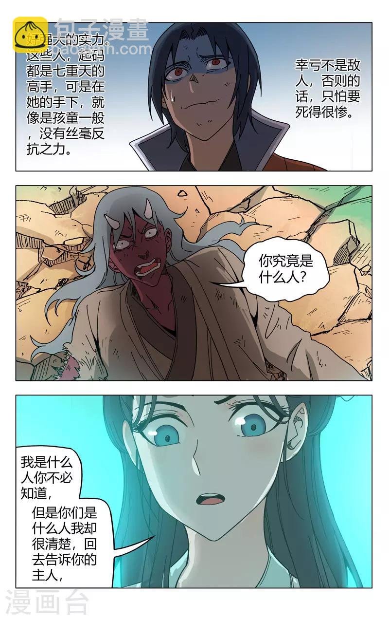 第256话
